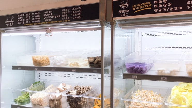  천궁전마라탕 : 신촌 마라탕 맛집 / 중국요리 추천