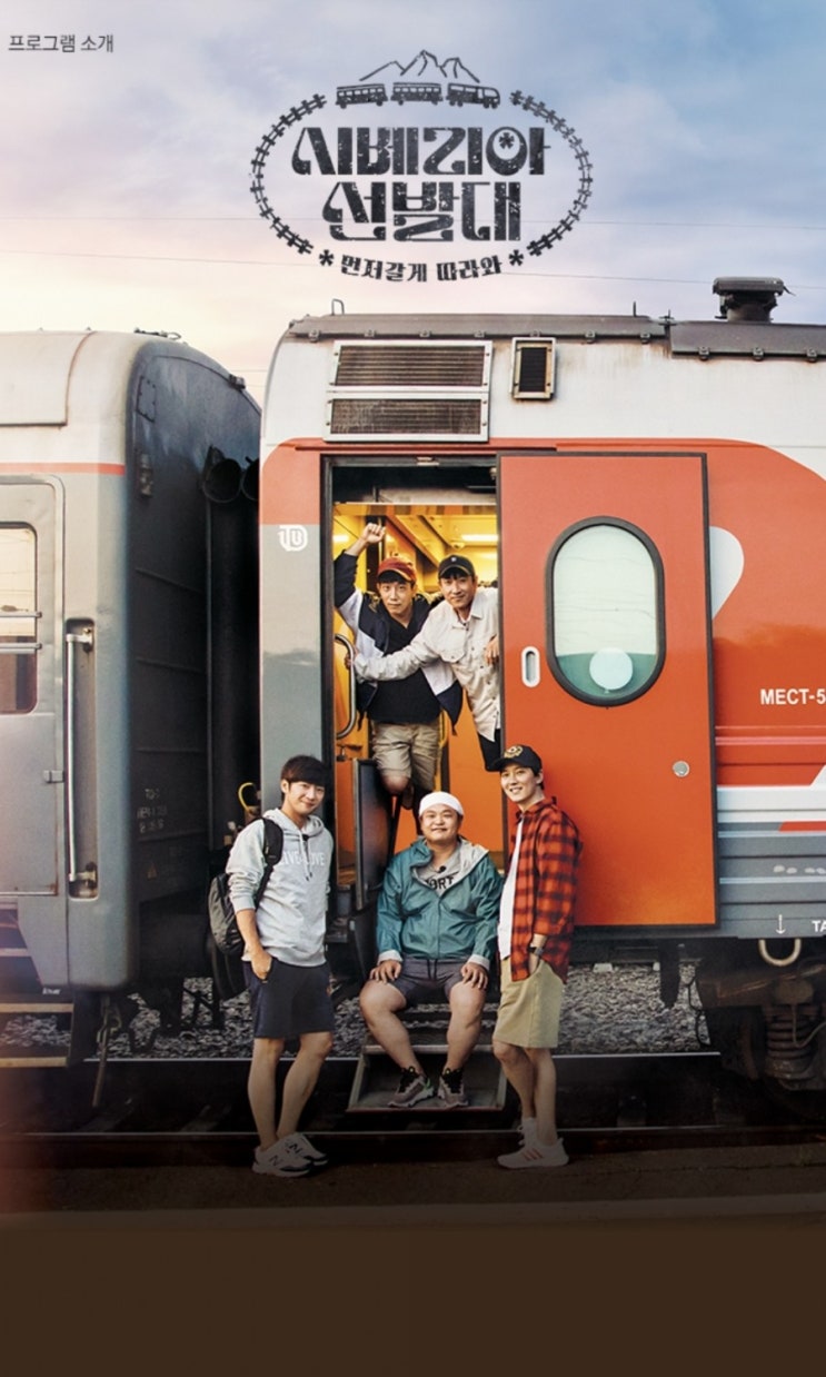  시베리아횡단열차 가격 1등석가격은 얼마? 시베리아횡단열차예매(블라디보스톡에서 모스크바까지)