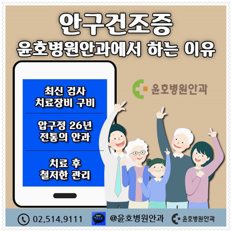  눈통증 건조의 시작입니다
