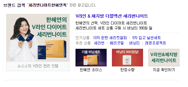  세리번나이트 한혜연픽 ㅌㅇㄴ 세리번나이트 한혜연팩 ㅌㅇㄴ 초성퀴즈 정답
