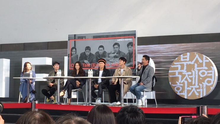  [BIFF] 2019 부산영화제 오픈토크 <극한직업> 이병헌 감독,이하늬,진선규,공명,류승룡