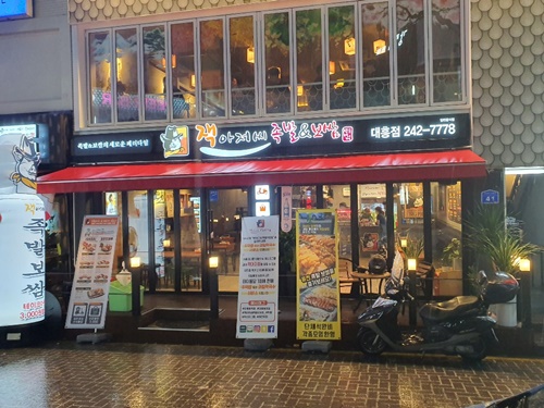  대전맛집 :: 잡내 없는 족발보쌈!