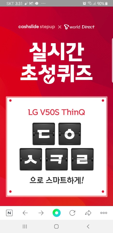  10월4일. v50s티다이렉트샵