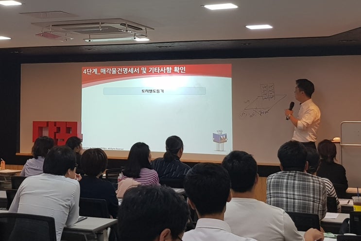  새벽하늘님 경매기초반에서 얻은 5가지 소득