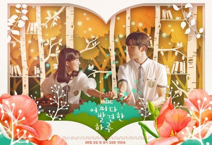 드라마 어쩌다 발견한 하루 재밌네요!!