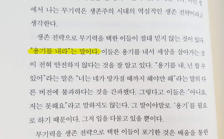  국제도서주간 릴레이(하고 싶은 일이 해야 하는 일이 되는 즐거운 순간)