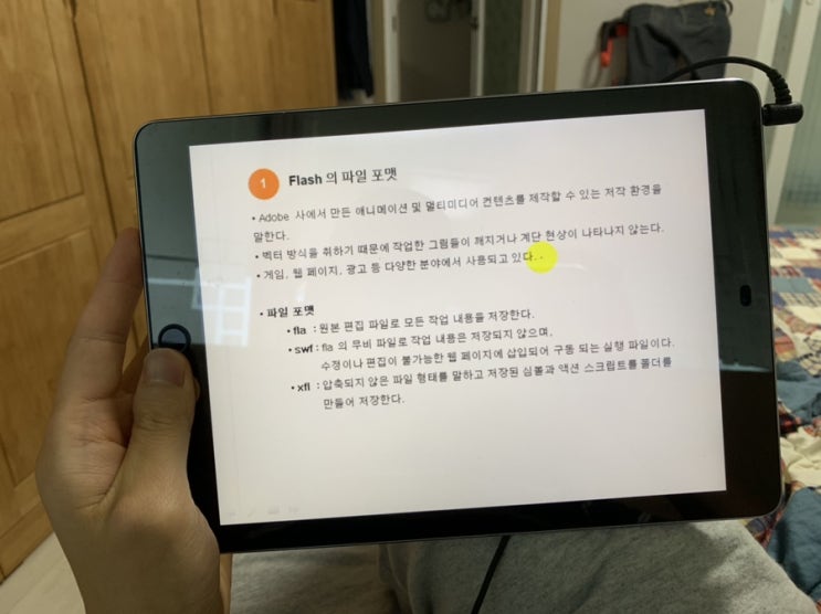 워드 인강 컴띵 체험