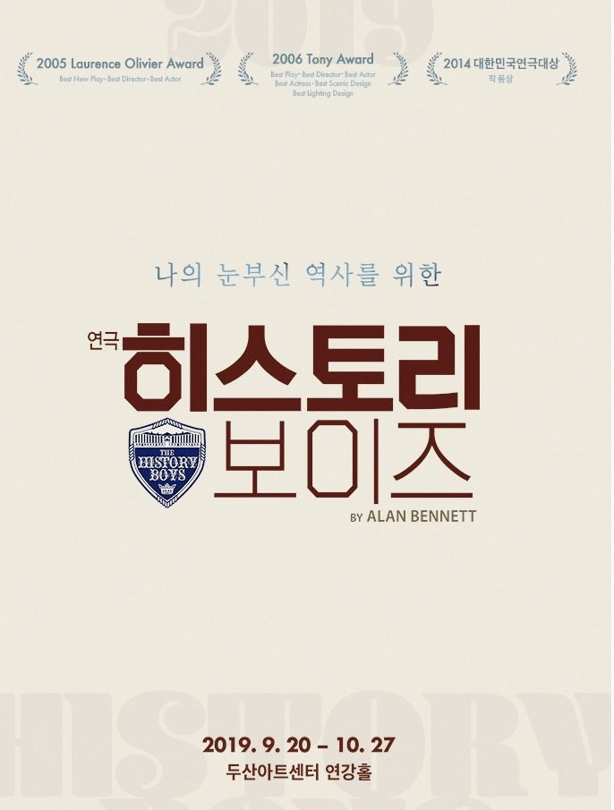  히스토리보이즈 줄거리 생각이 많아지네요.