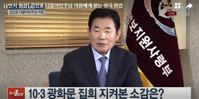  [1번지 현장] 김진표 더불어민주당 의원에게 묻는 정국 현안