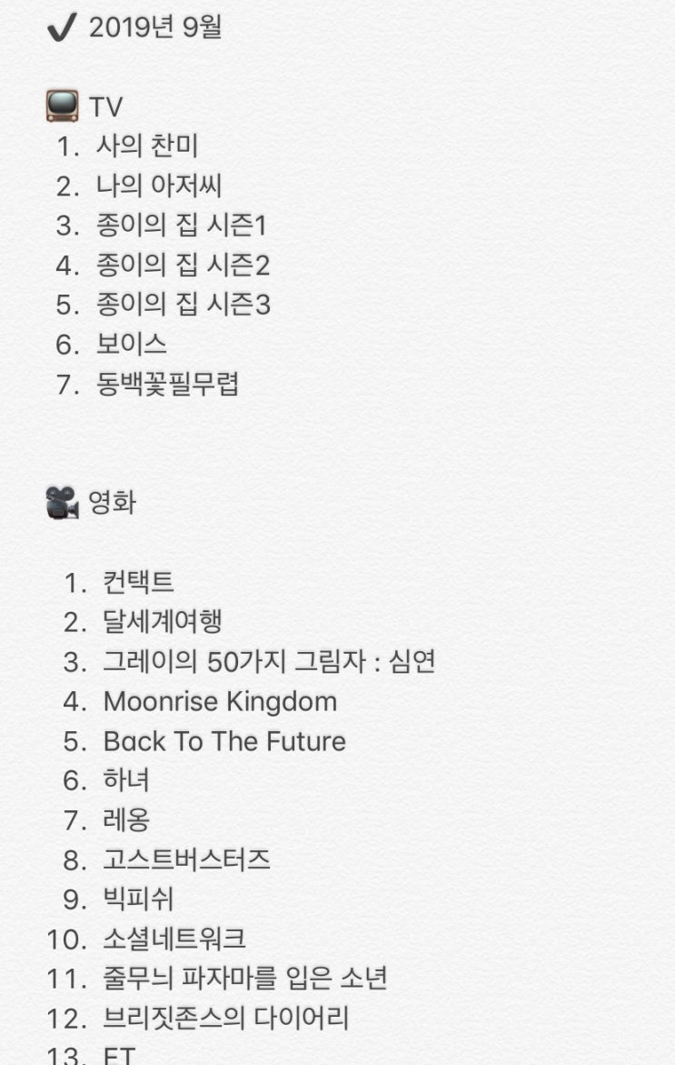  [허블망원경의 콘텐츠 줌-인] 2019년 9월의 콘텐츠 리뷰