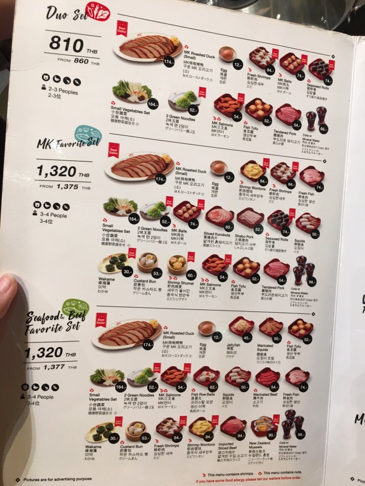  3박 5일 방콕 자유여행 4일차(2) ::: 아시아틱/아바니몰 MK수끼, MK수끼 세트메뉴, 아시아티크 쇼핑