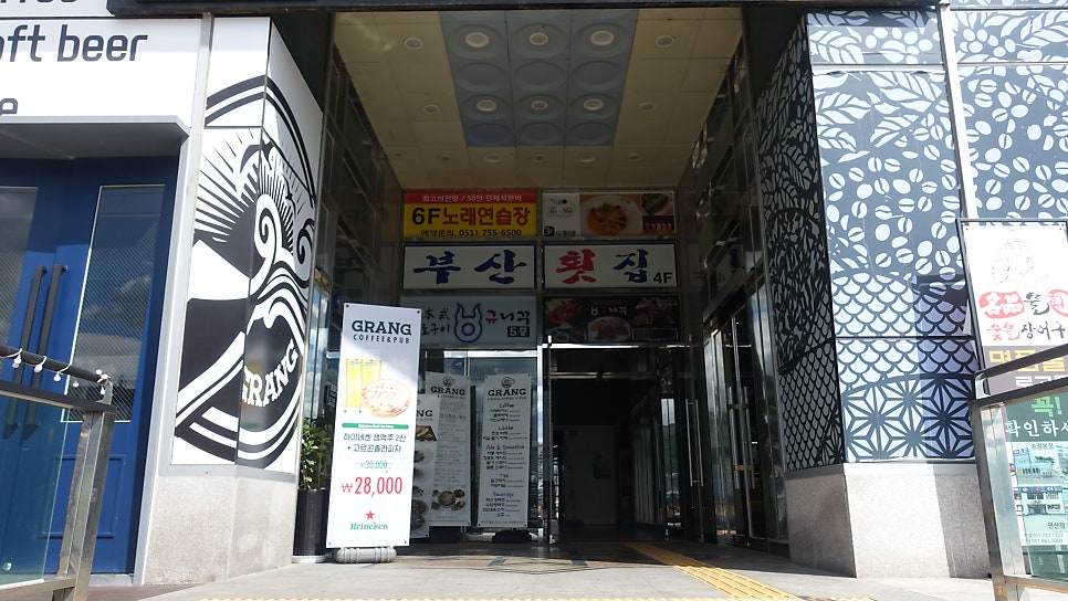 홍유단 광안직영점 사진 5