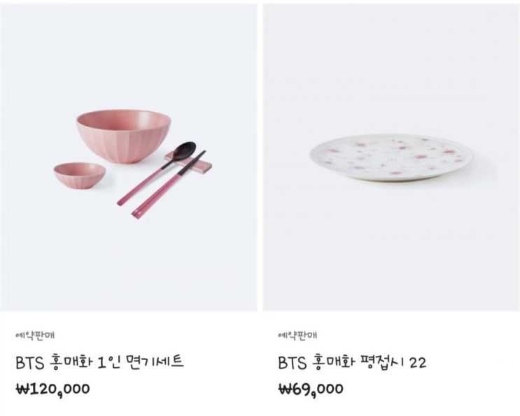  [방탄소년단]광주요, ‘BTS 홍매화 시리즈’ 출시.위플리 예약 판매 시작