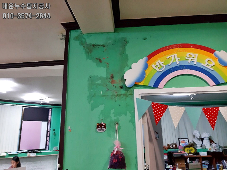  울산남구삼산동직수누수 정확히 탐지하고 확실하게 잡아내는