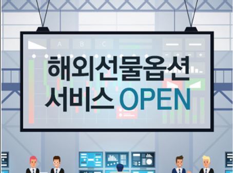  해외선물종목 제대로 알아가세요!