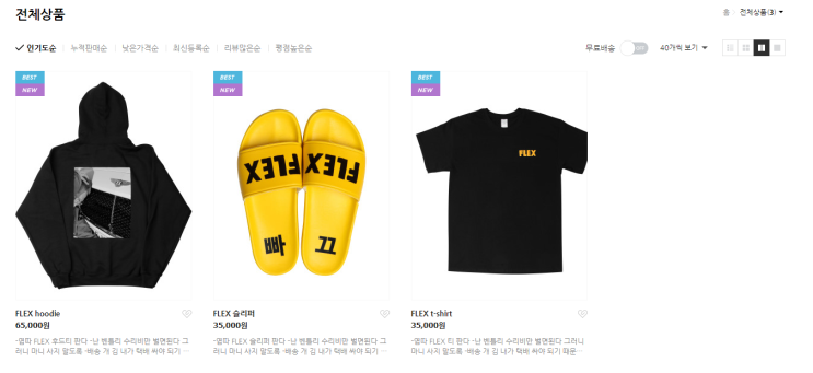  염따 티셔츠 염따 티 구매 방법 / 염따 쇼핑몰 주소