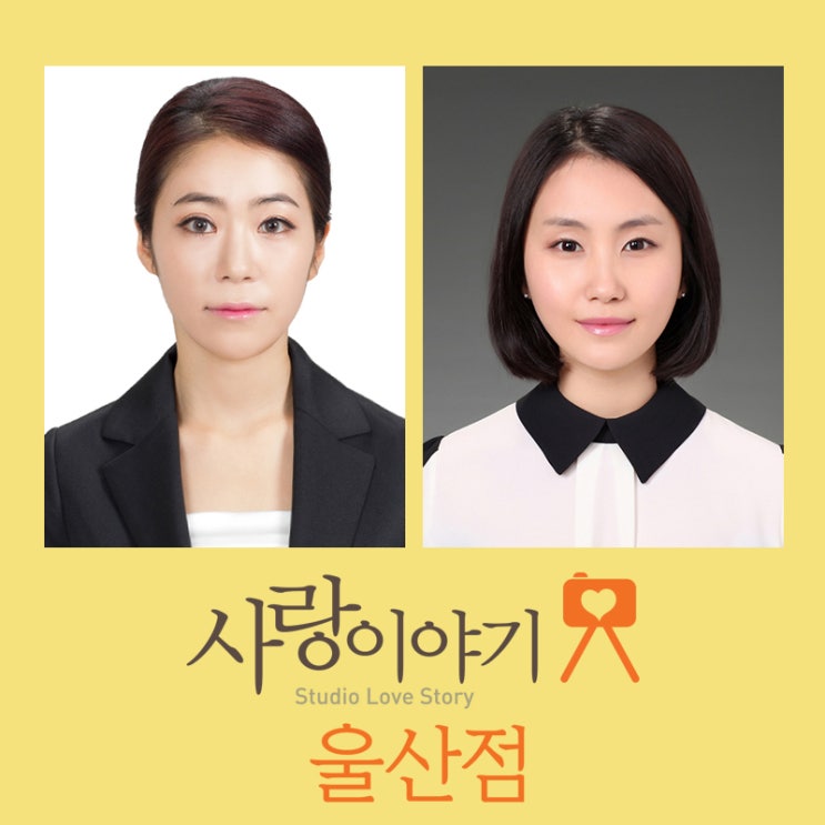  울산증명사진 여권사진 잘 찍는 곳