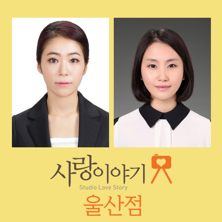 울산증명사진 여권사진 잘 찍는 곳