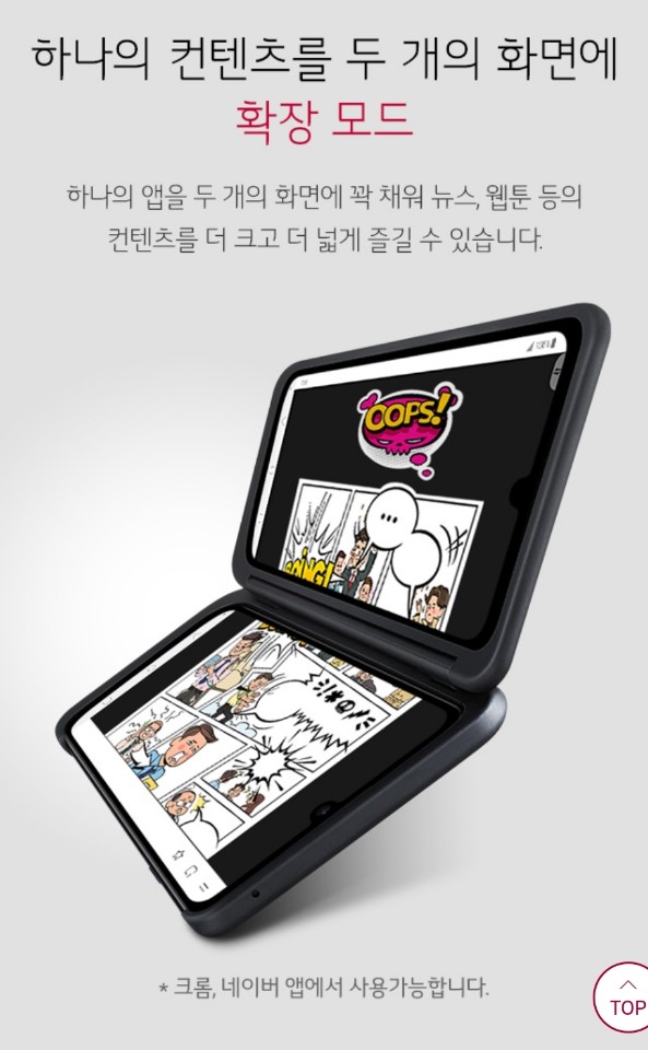  10월11일 출시하는 LG전자 V50S 스팩 및 특장점 ,가격살펴보기~