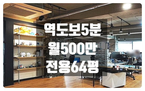  가고싶은 그곳 대치동 사무실임대