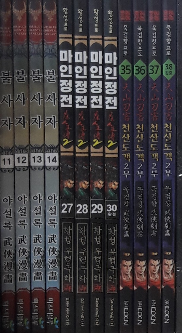  원종동만화카페 원종동책대여점 도서대여점 만화방 신간안내입니다