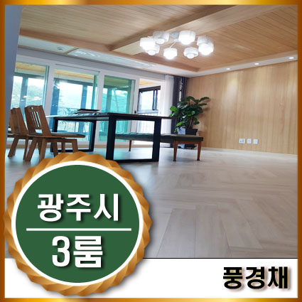  전층테라스 숲조망!!편백나무시공한 신현리신축빌라 3룸