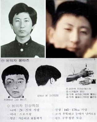  엽기적인 화성연쇄살인사건 이춘재 드디어 범행 자백.. 경찰청장 "억울한 죽음들에 사과"
