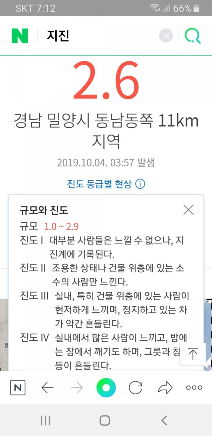 지진속보