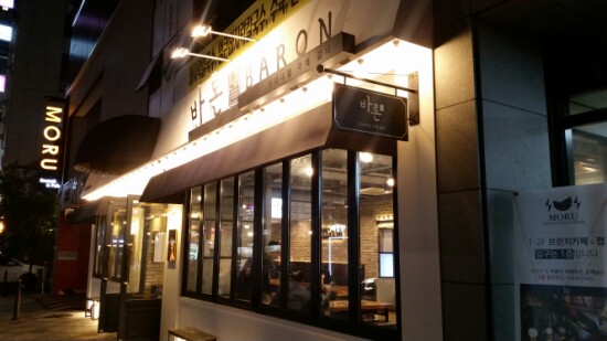  [세종시 도담동 바론갈비]도담동 바론갈비