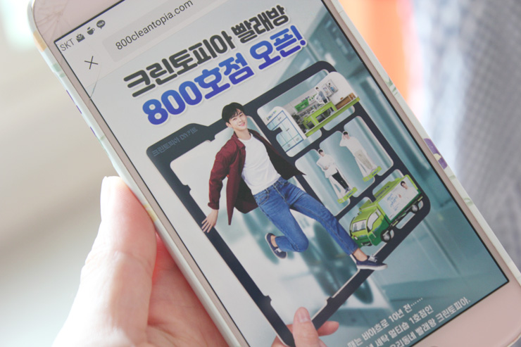  차은우 등신대 포함, 크린토피아DIY키트 신청!