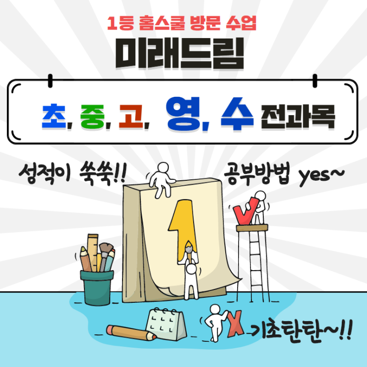  특성화고 가고 싶다는 중학교 3학년 우리 아이 고등학교 어떻게 결정할까요?(예일디자인고, 서울전자고, 경기기계공업고,세그루패션고)