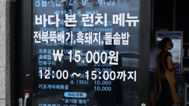  제주 소인국테마파크 전 든든하게 충전함