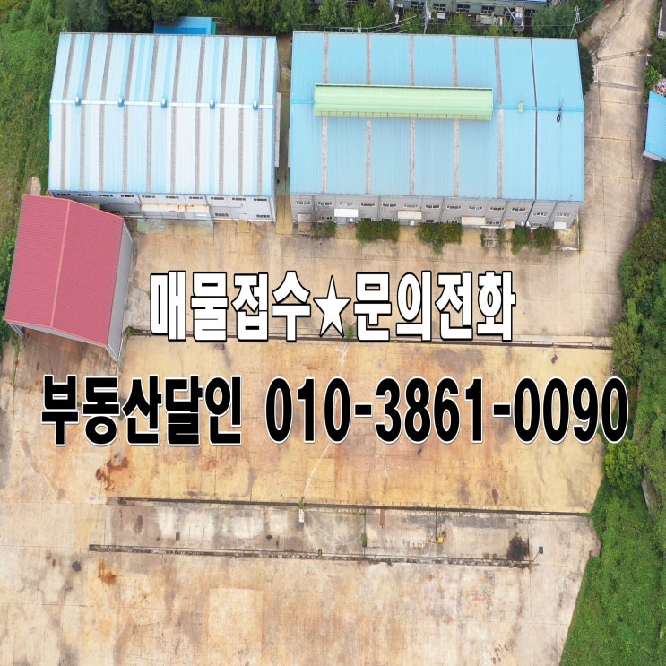  청주 공장매매 계획관리지역에 넓은 대지!