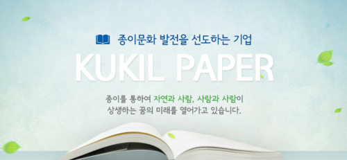  국일제지 주가, 그래핀 양산화 설비 투자 위해 CB 발행