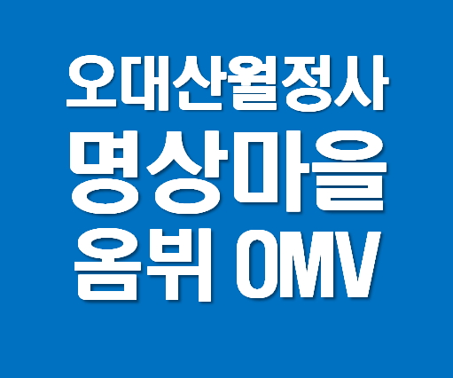  오대산월정사 자연명상마을 옴뷔, 수피다