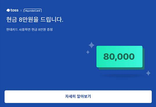  나만몰랐어 토스 이벤트, 토스 행운퀴즈 정답은?