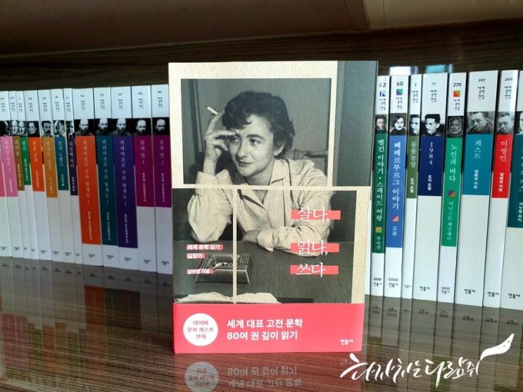  살다, 읽다, 쓰다 - 고전 문학으로의 초대!