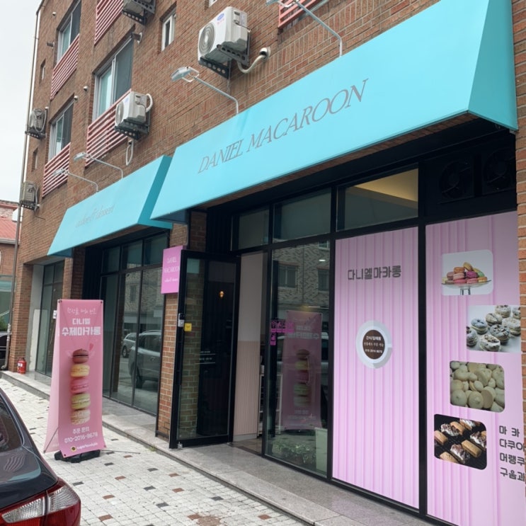  아중리마카롱다니엘마카롱 여기다 여기...!(전주마카롱,전주저렴한마카롱,인후동마카롱)