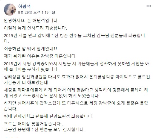  (191004) '폰' 선수의 발자취를 따라서 - 11기 정지묵