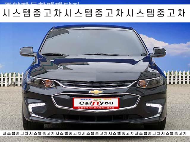  올뉴말리부 중고 궁금하지