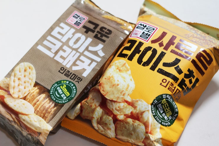 입이 심심할땐, 쌀로별 구운 라이스 크래커 + 사르르 라이스칩~