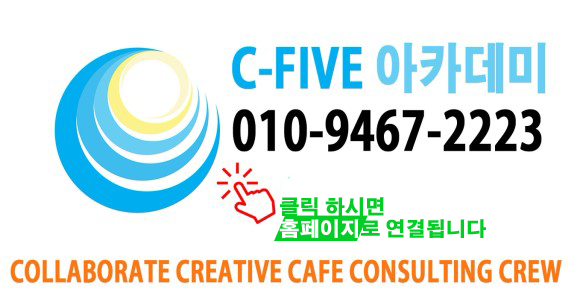  고용노동부 공공기관 기업팀빌딩 조직활성화 특강
