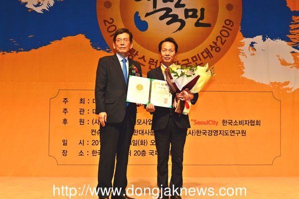 동작뉴스 / 동작구의회 신희근의원 ‘2019 자랑스런 대한국민 대상’ 수상 