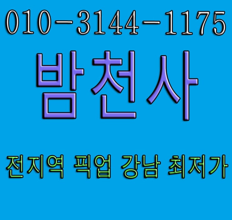  강남초원의집 ↑토루다츠이