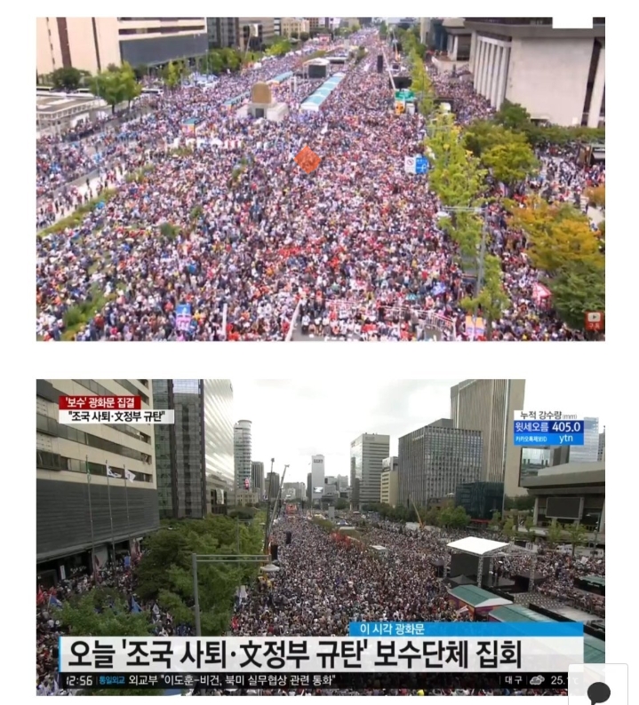  광화문 보수우파 집회 vs 서초동 조국 집회