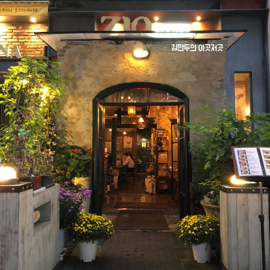  분당 수내역, 지오쿠치나 ZIO CUCINA