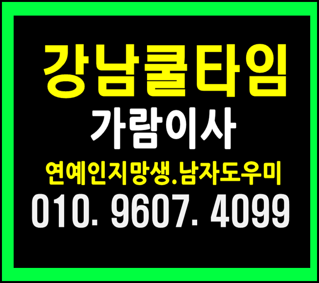  길동 천호동호빠 건대 천호 천호동 여성전용노래방 24시 남자도우미 핫해인생뭐있어?