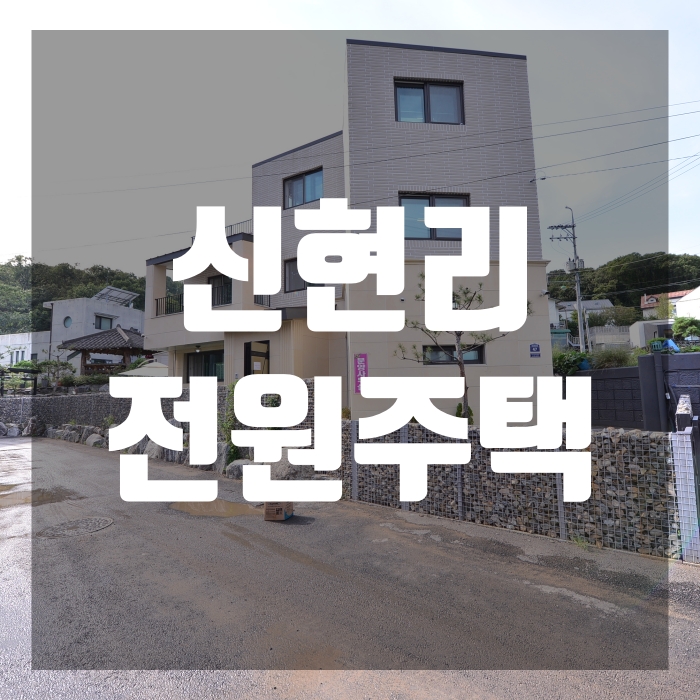 경기광주 단독주택 품격이 다르다! 분당 율동공원 옆 골든힐스