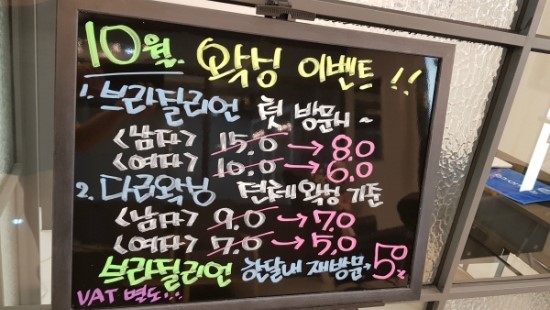  [둔산동남자브라질리언왁싱] 남자 풀바디왁싱 & 브라질리언왁싱 이벤트