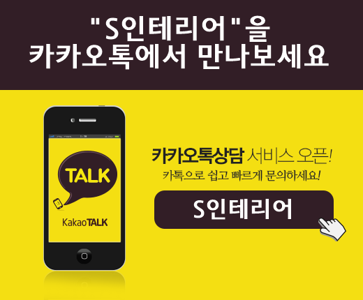  부천 타일 S. 인테리어에서 한 번에 해결하기